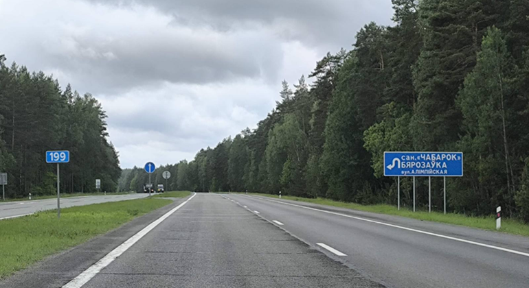 Дорожный указатель